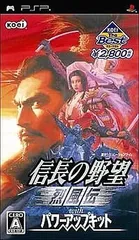 KOEI The BEST 信長の野望 烈風伝 with パワーアップキット - PSP