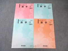 2026年最新】河合塾 tテキスト 数学の人気アイテム - メルカリ