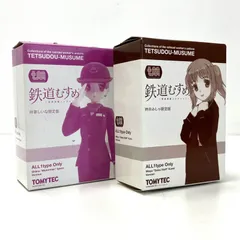2025年最新】〓TOMYTEC〓鉄道むすめの人気アイテム - メルカリ