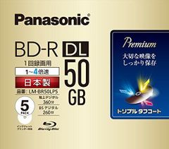 パナソニック 録画用4倍速ブルーレイ片面2層50GB(追記型)5枚 LM-BR…