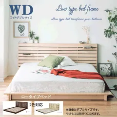 CJ46美品未使用アウトレット品ロータイプフロアライト付 ダブル