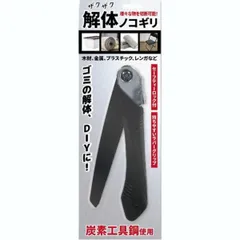 2025年最新】折りたたみ式 万能 のこぎり の人気アイテム - メルカリ