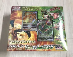 △A007-92 ポケモンカードゲーム リザードン VSTAR vs レックウザ VMAX スペシャル デッキセット