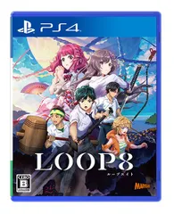 在庫あり【新品】【PS4】LOOP8（ループエイト）［PS4版］【ネコポス送料無料】