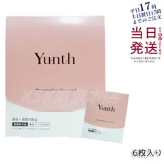 ユンス 美白 シートマスク 6枚入り 医薬部外品  Yunth