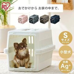 ペットキャリー 小型 Sサイズ 犬 猫 ペットキャリーバッグ ペットキャリーケース ケージ ハウス 災害 避難 旅行 アイリスオーヤマ ATC-530