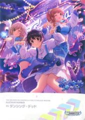 [중고] 클리어 포스터 B4 클리어 포스터 오이카와 시즈쿠 & 사토 신 & 제성 키라리 [CD THE IDOLM@STER CINDERELLA GIRLS STARLIGHT MASTER PLATINUM NUMBER 03 댄싱·데드] 애니메이트 구입 특전