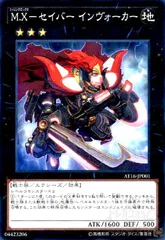 2026年最新】セイバーインヴォーカーの人気アイテム - メルカリ