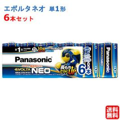 パナソニック 単1形 6本 乾電池エボルタNEO LR20NJ/6SW