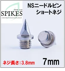 スーパーフライエリート2 新品ニードルピン付き25.5 スーパーフライエリート2 新品ニードルピン付き25.5