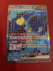 ポケモンカードゲーム　テツノカシラex sar　テラスタルフェスex