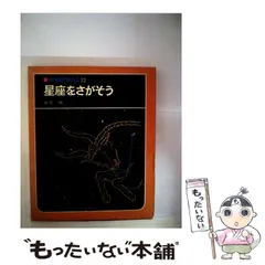 大量【73冊】科学のアルバム Amazon.co.jp: 科学のアルバム〈59〉クワガタムシ (1978年) : 林