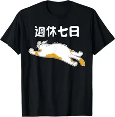 週休七日 猫 ジョーク かわいい 動物好き ギャグ好き ギャグ おもしろ ネタ Tシャツ シンプル ポップ ゆるくて かわいい イラスト Tシャツ プレゼント ギフト 面白い ユーモア ネタ おしゃれ スポーツ 柔らかい 丸首 通気性 Tシャツ