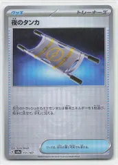 2025年最新】夜のタンカ モンスターボールミラーの人気アイテム - メルカリ