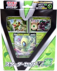 【中古】トレカ ポケモンカードゲーム ソード＆シールド スターターセットV 草