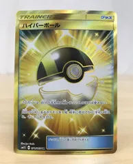 ハイパーボールur 2枚セット ハイパーボール 商品検索 | ドラゴンスター | ポケモンカード