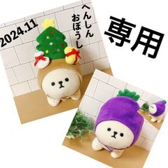 ★専用ページです★