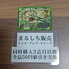 2025年最新】Dの爆撃 ランチャー・ゲバラベースの人気アイテム