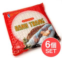 【6個セット】ライス ペーパー 正方形　22cm   【約35枚入】【Aodai】 / セット AODAI ベトナム料理