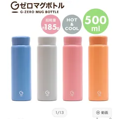 2024年最新】サーモス 水筒 500ml かわいいの人気アイテム - メルカリ