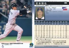 【お盆期間値下げ】東京ヤクルトスワローズ　宮本慎也ユニフォーム　引退記念タオル付 お盆期間値下げ】東京ヤクルトスワローズ 宮本慎也ユニフォーム 引退