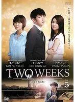 シュリンク付き新品未使用品 TWO WEEKS DVDBOX 2025年最新】TWO WEEKS DVD-BOXの人気アイテム - メルカリ