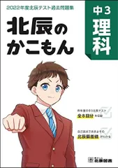 2025年最新】北辰テストの人気アイテム - メルカリ