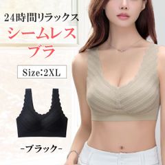 ナイトブラ 育乳ブラ ブラック 2XLサイズ シームレス 夜用ブラ 大きいサイズ ノンワイヤー 脇高 脇肉