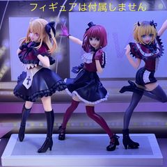 ❶推しの子　プライズフィギュア用台座