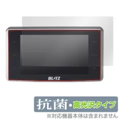 2025年最新】Blitz レーダー探知機 311の人気アイテム - メルカリ