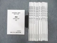 2024年最新】過去問演習講座の人気アイテム - メルカリ