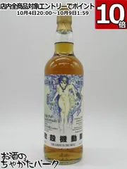 攻殻機動隊ラベル　タリバーディン 1989 GHOST IN THE SHELL / 攻殻機動隊』ラベル／タリバーディン1989