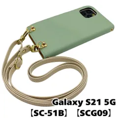 【新品未使用】Galaxy S21 5G SC-51B SCG09 ストラップ付 手帳型スマホ ケース ショルダー (カバー色アッシュグリーン、ストラップ色クリーム) くすみカラー zflip51-strap24-sc51b-asgr-crem