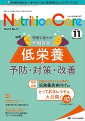 2024年最新】ニュートリションケア2023年12月号の人気アイテム - メルカリ