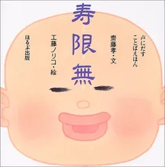 2025年最新】声にだすことばえほんの人気アイテム - メルカリ