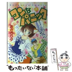 講談社KCコミック　あさぎり夕おまとめ31冊セット 2025年最新】あさぎり夕の人気アイテム - メルカリ