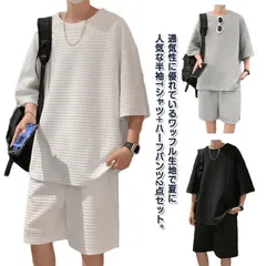 ジャージ 夏 メンズ おしゃれ サマー セットアップ ハーフパンツ Tシャツ 夏服 2点セット スウェット ルームウェア 上下セット スポーツウエア ワッフル生地 通気 部屋着 接触冷感 涼しい ゆ yUgt354