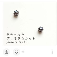 haru様ご専用