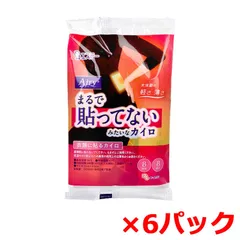 使い捨てカイロ エステー はるオンパックス Airy エアリー まるで貼ってないみたいなカイロ 衣類に貼るカイロ 8時間用 8個入り X6パック
