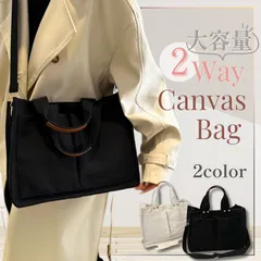キャンバスバッグ ベジバッグ 帆布 トート ハンド ショルダーバッグ 通勤 通学 大容量 軽量 A4サイズ対応 シンプル 折りたたみ ショルダーマザーズバッグ 2way仕様 メンズ レディース 普段使い 手提げ 肩掛け ノート 書類 化粧品 スマホ ポケット