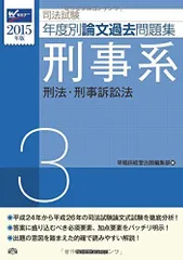 2024年最新】司法試験 年度別論文過去問題集の人気アイテム - メルカリ