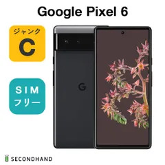 2025年最新】google pixel 6 ジャンクの人気アイテム - メルカリ