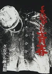 2025年最新】グルグル映畫館の人気アイテム - メルカリ