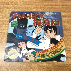 Amazon.co.jp: わんぱく探偵団ボート わんぱく号 ブリキ 虫プロ