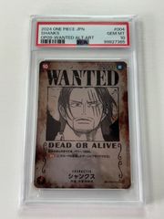 シャンクス　手配書　PSA10