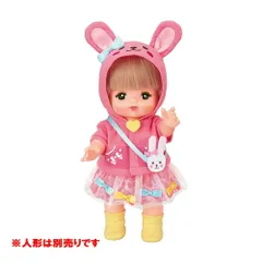 【新品】メルちゃん きせかえセット うさぎさんパーカー