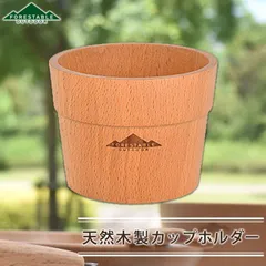 FOREStable カップホルダー 木製 直径7.7cm 紙コップ 10個付 8オンス アウトドア おしゃれ 紙コップホルダー ドリンクホルダー コーヒー用品 木製食器 天然木 ビーチ材 TOUGEI 籐芸