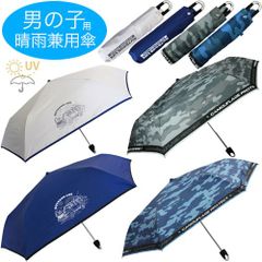 晴雨兼用 キッズ 折りたたみ傘 迷彩 自動車 ,  一級遮光 UVカット率 99.9％ 男児 55cm ミニ カラビナ 手元 子供 用 Outdoor アウトドアー 小学生 中学生 アウトドア ランドセル 折り畳み傘 こども 男の子 置き傘 子ども 学童 日傘