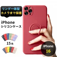 【リング一体型 カメラ保護 超薄 指紋防止】iPhone 16 ケース iPhoneケース スマホケース シリコンケース リング付き かわいい 韓国 おしゃれ 耐衝撃 薄型 カメラ保護 指紋防止