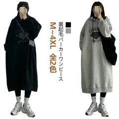 裏起毛 パーカー ワンピース レディース ロングパーカー 長袖 フード付き プルオーバー スウェットパーカー 暖かい 極暖 ワンピース 大きいサイズ ゆったり ロング丈 ポケット付き あったか 大人カ#lulum460